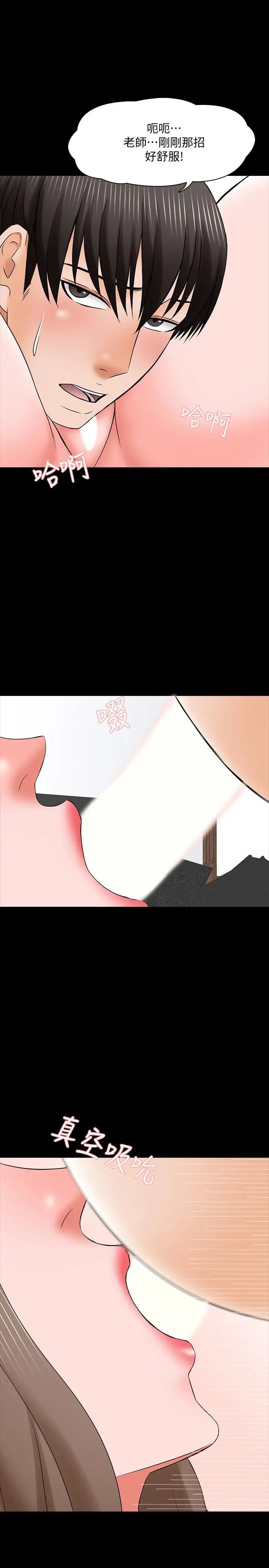 家教老師第35話-特別努力獎