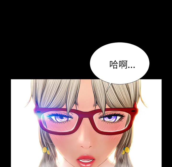 S商店的她第20话