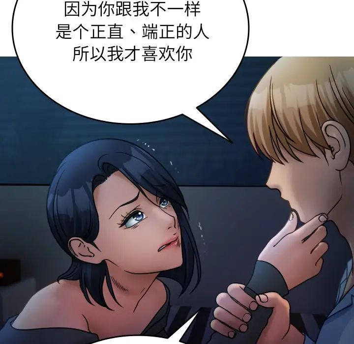 借住教授家第33话