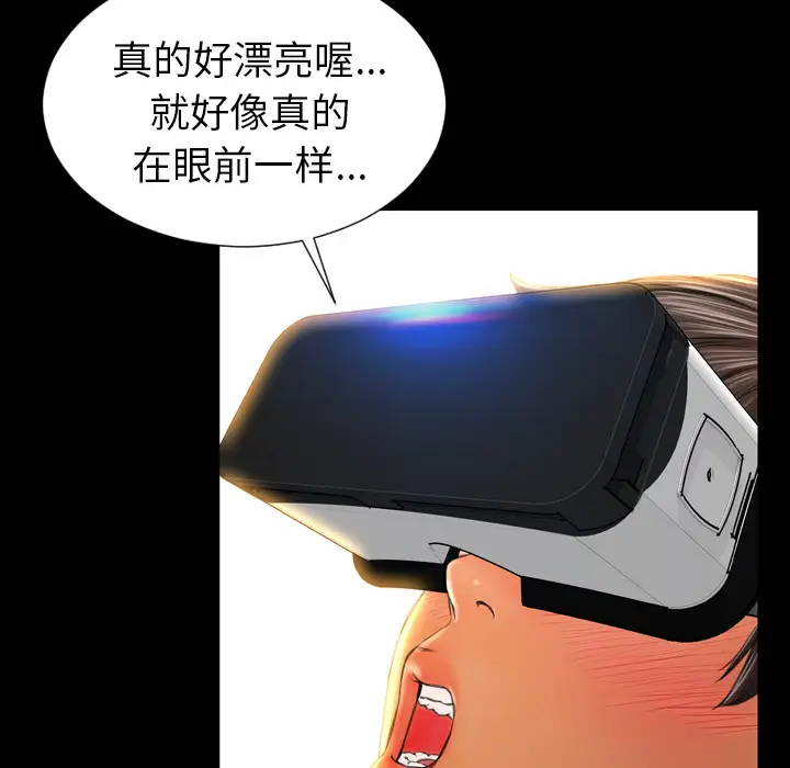 S商店的她第20话