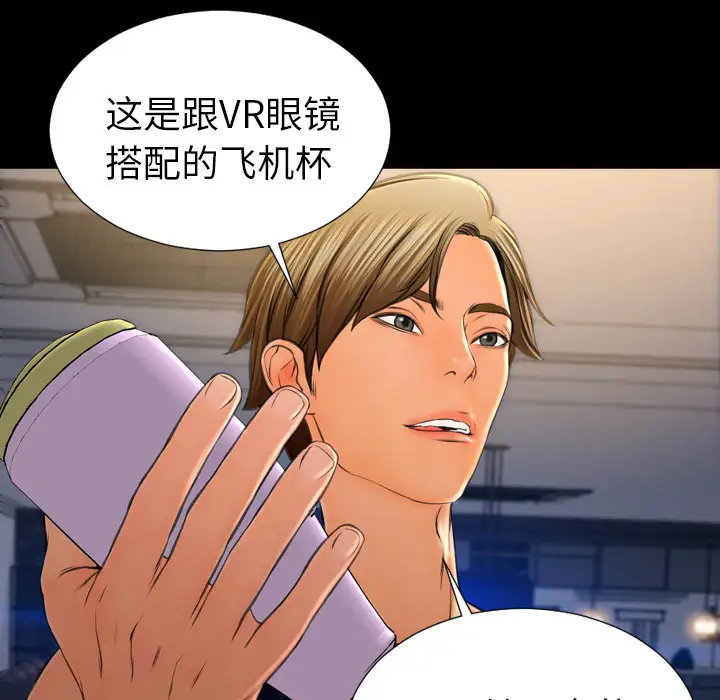 S商店的她第20话