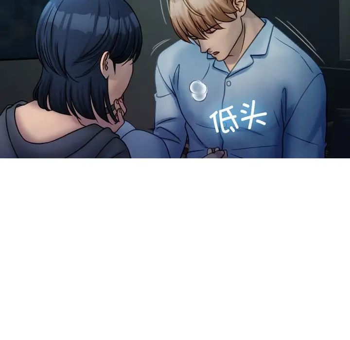 借住教授家第33话