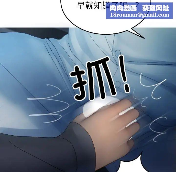 借住教授家第33話