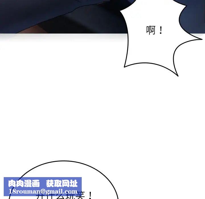 借住教授家第33话