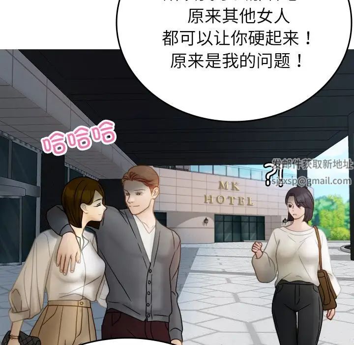 借住教授家第33话