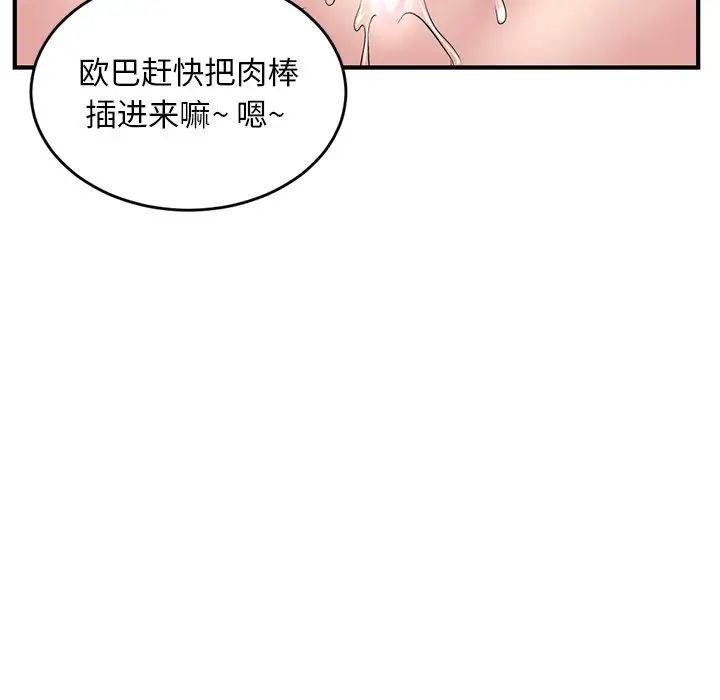 深夜网吧第5话