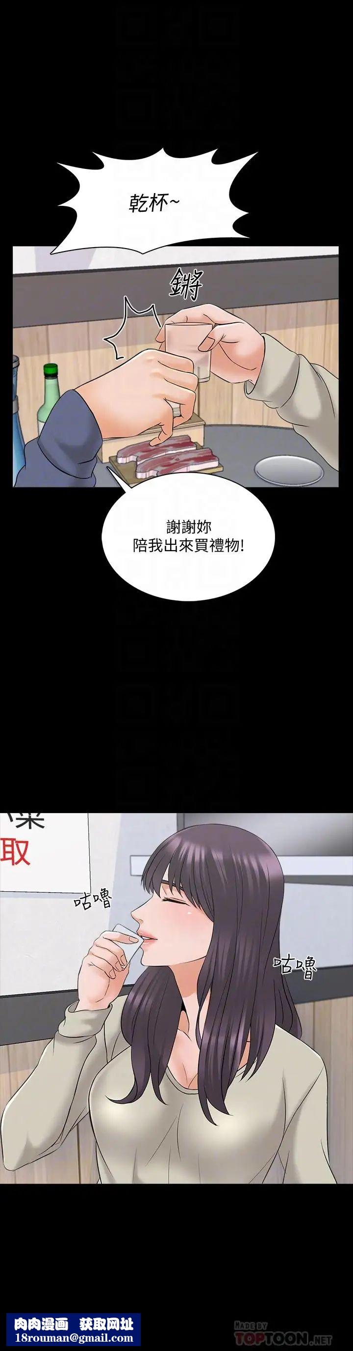 家教老师第37话-异性朋友