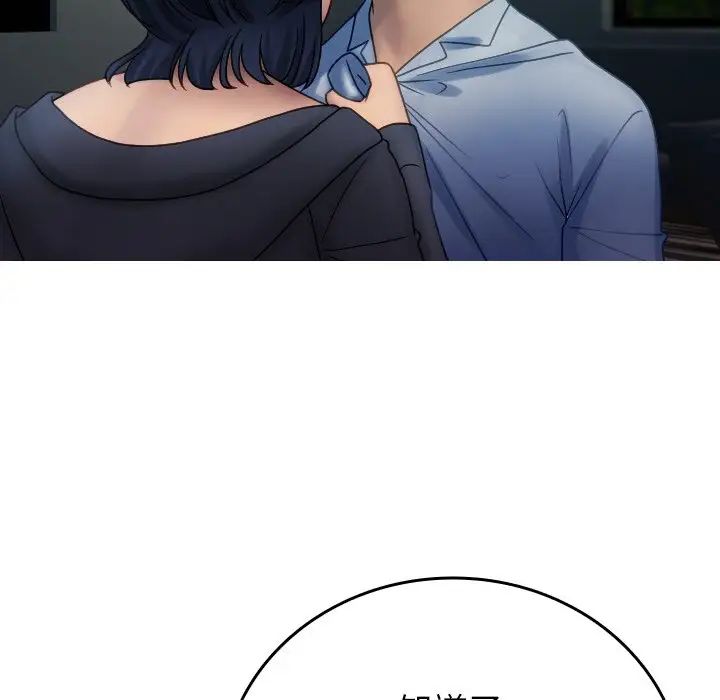 借住教授家第33话