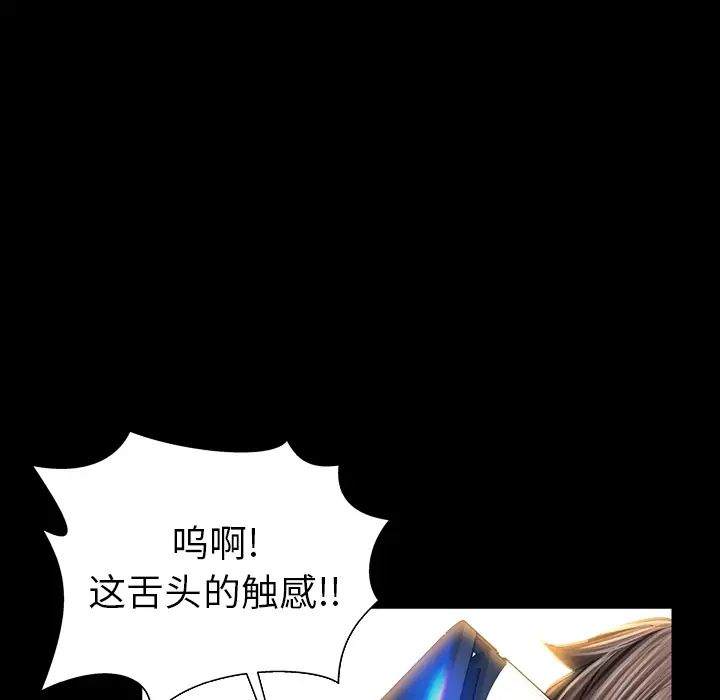 S商店的她第20话