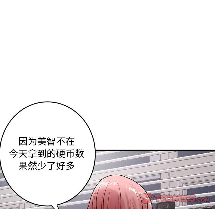 深夜网吧第5话