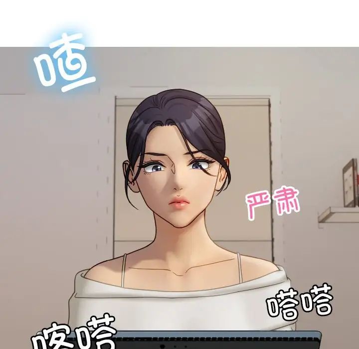 借住教授家第33话