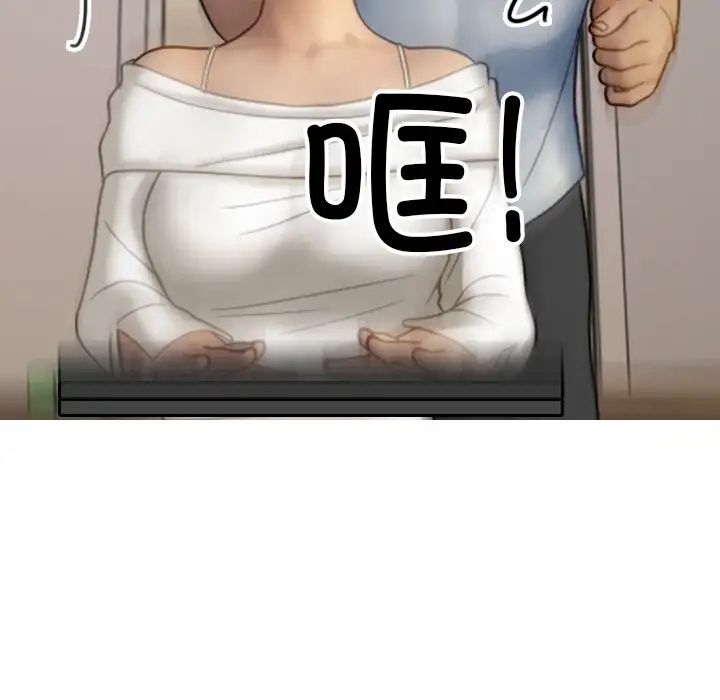 借住教授家第33话