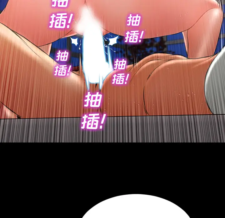 S商店的她第20话