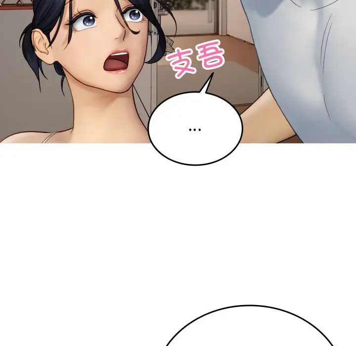 借住教授家第33话