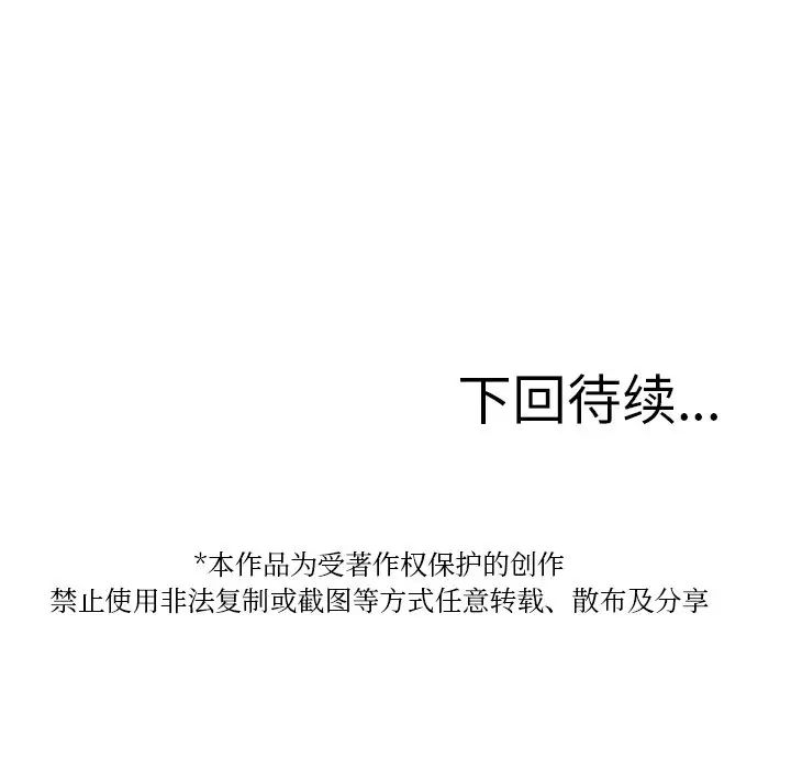 借住教授家第33话