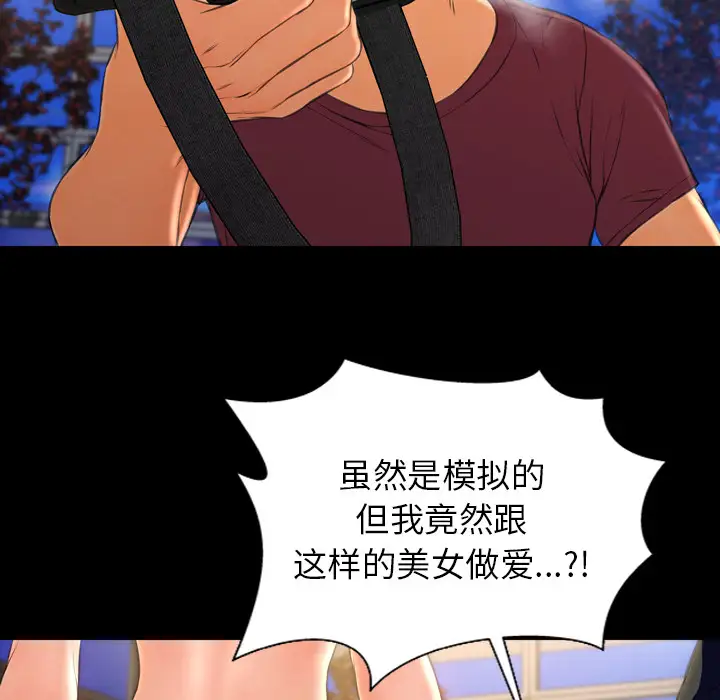 S商店的她第20话