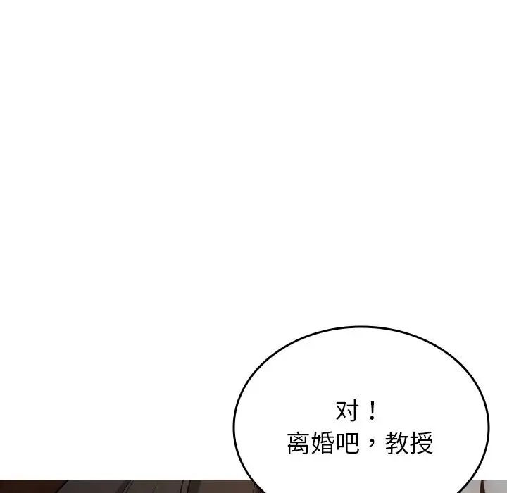 借住教授家第34话