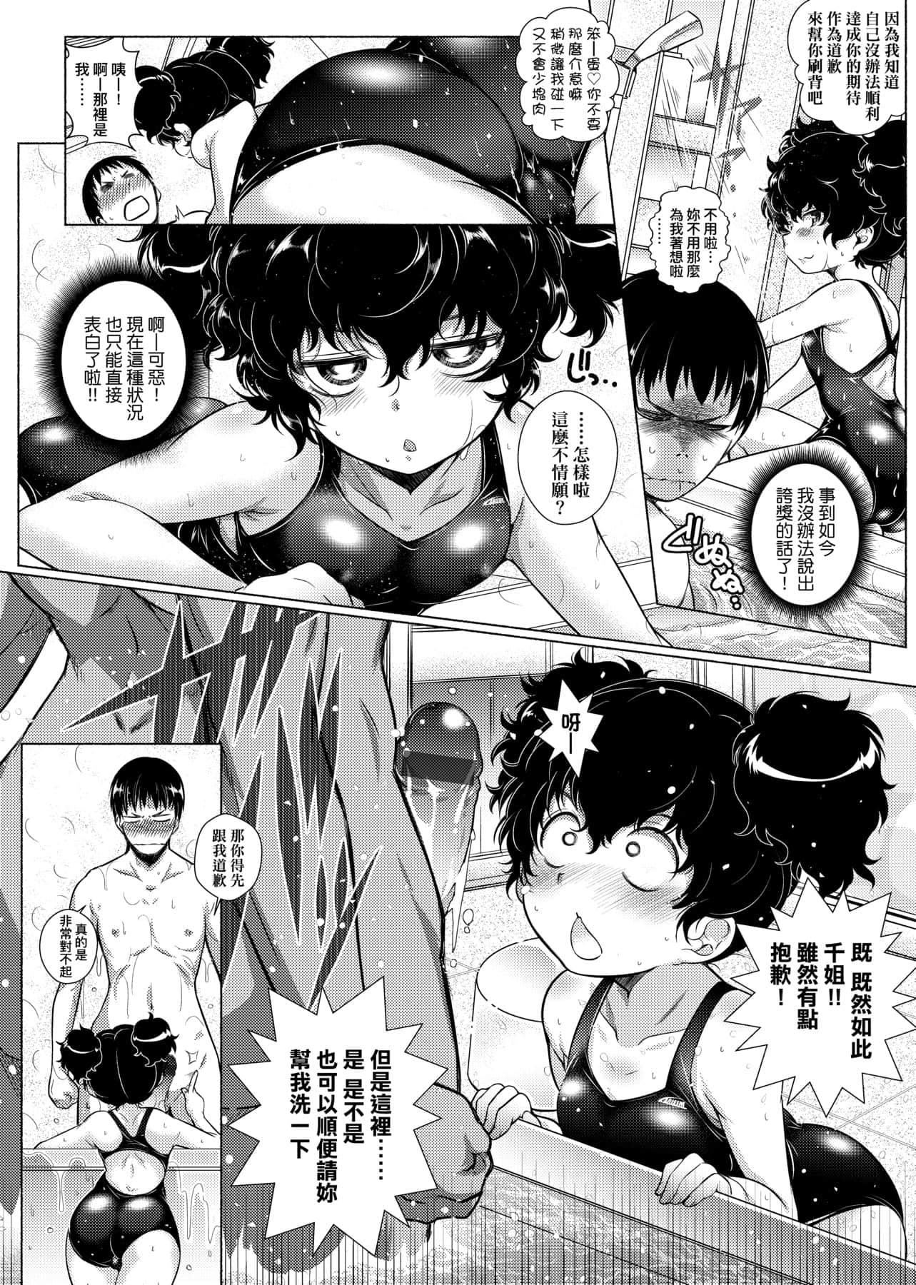 [新井カズキ]となりがHで羡ましいカラ。[中国翻訳][新井カズキ]となりがHで羡ましいカラ。[中国翻訳]