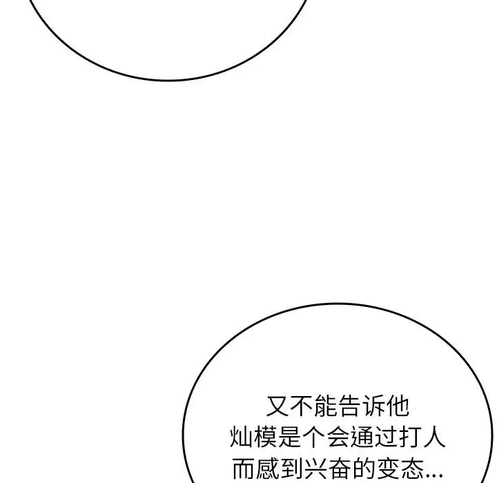 借住教授家第34话