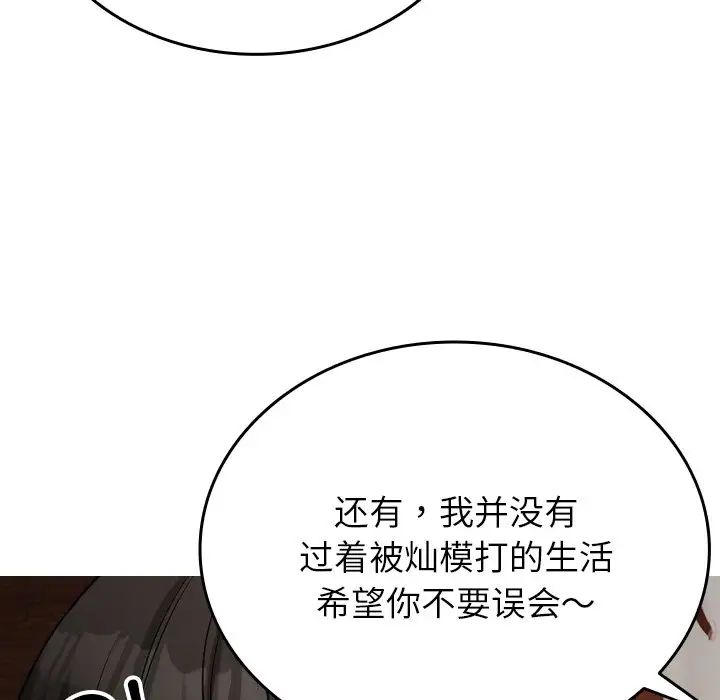 借住教授家第34話