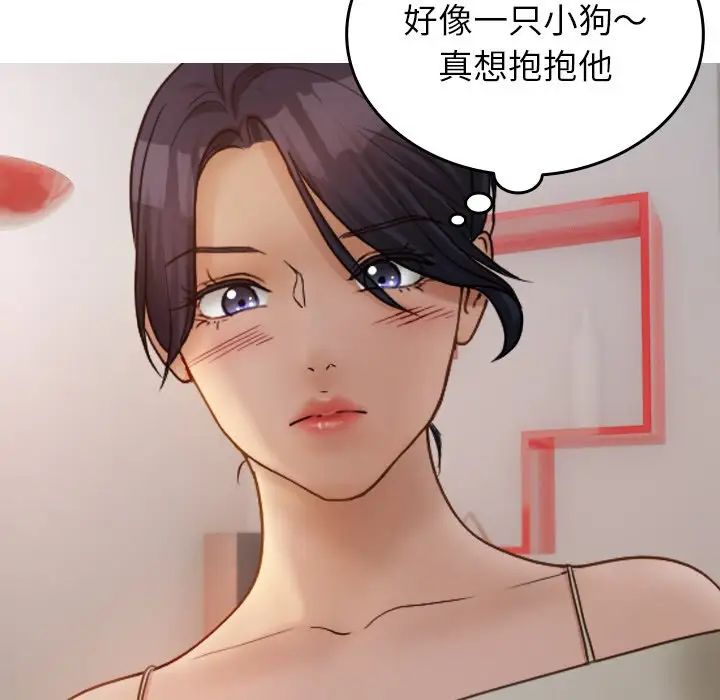 借住教授家第34话