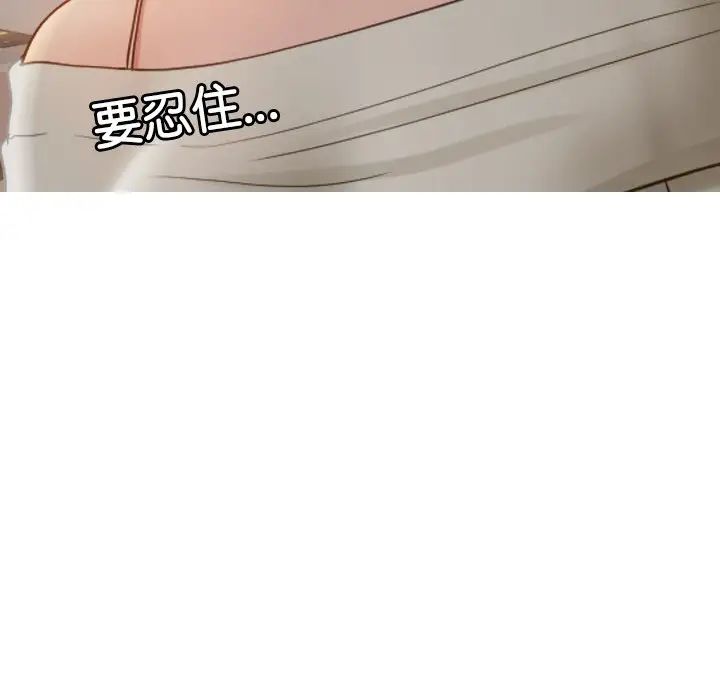 借住教授家第34话