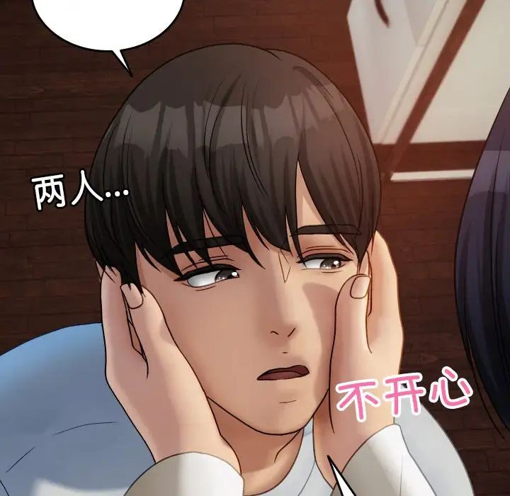 借住教授家第34話