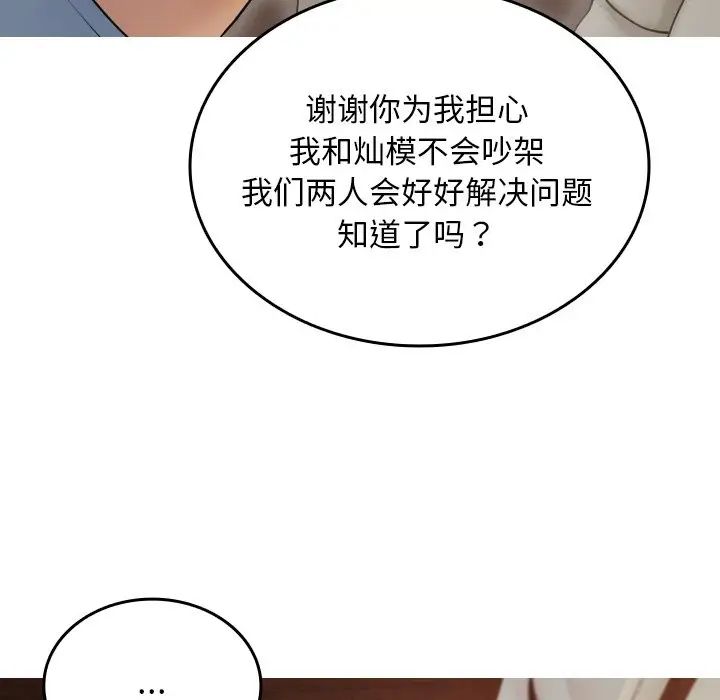 借住教授家第34话