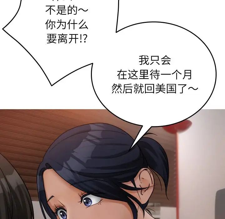 借住教授家第34话