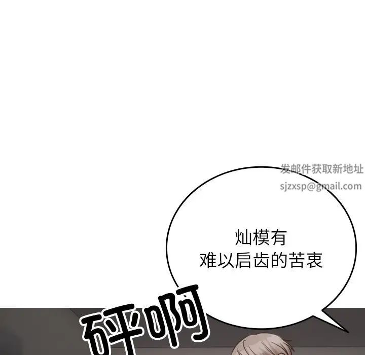 借住教授家第34话