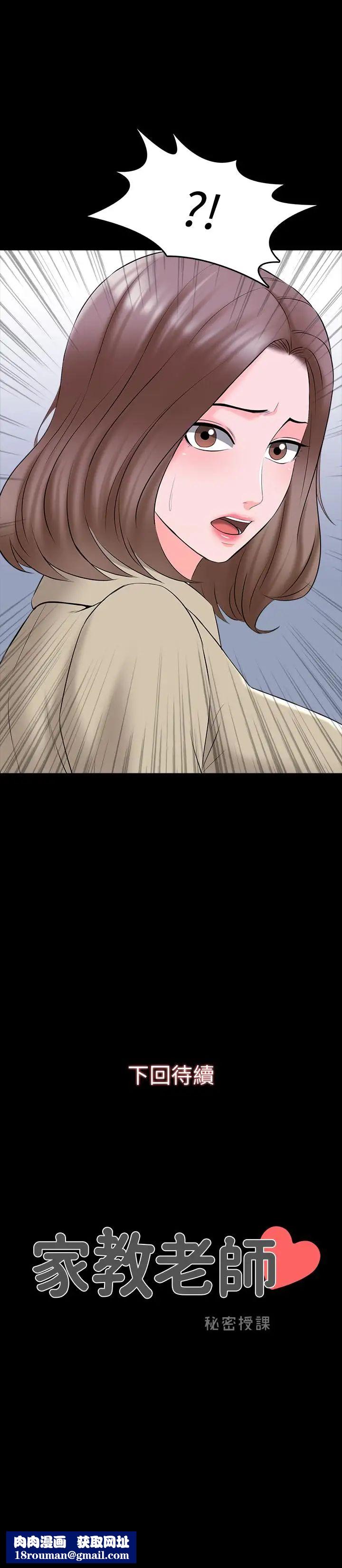 家教老师第39话-达到高潮的她