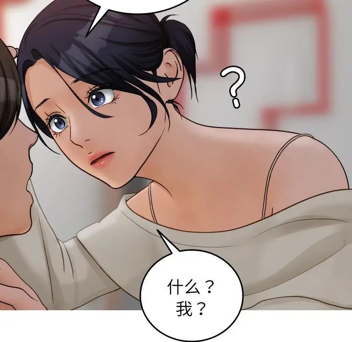 借住教授家第34话