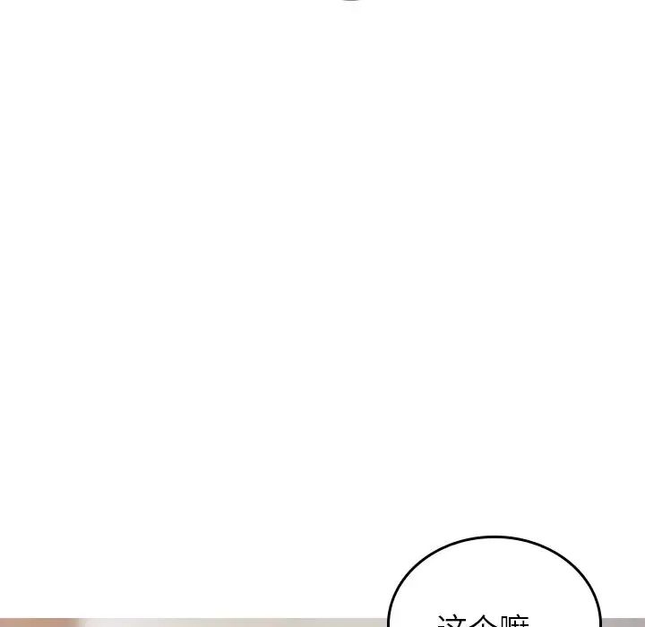 借住教授家第34话