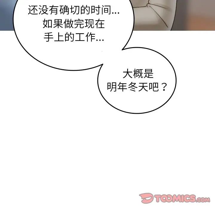 借住教授家第34话