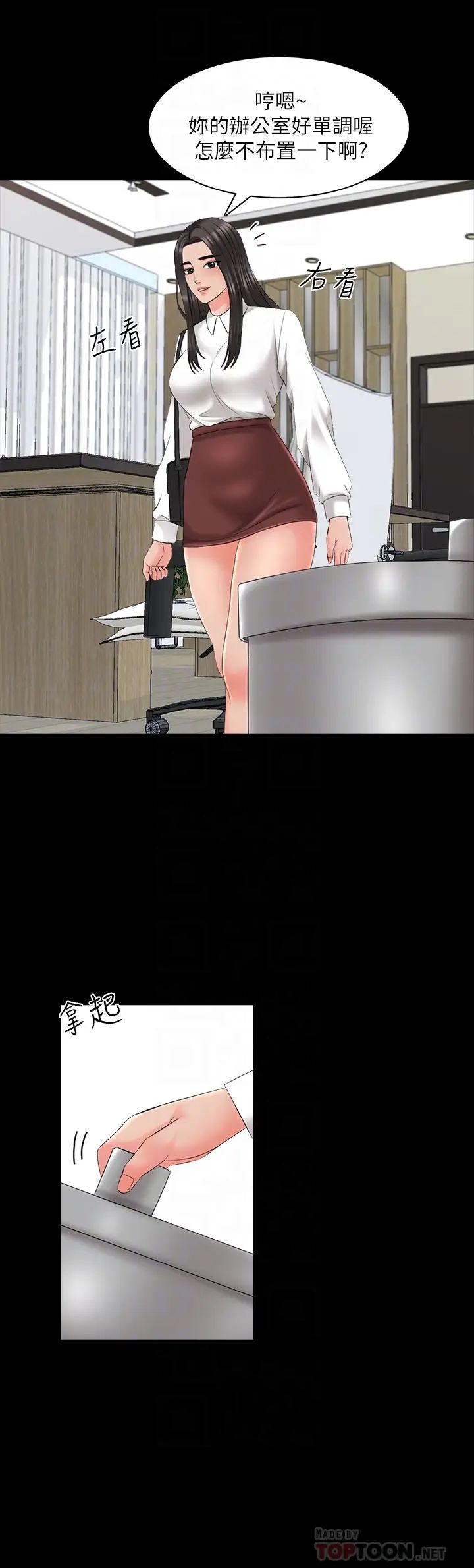 家教老師第40話-鄭佳盈的登場