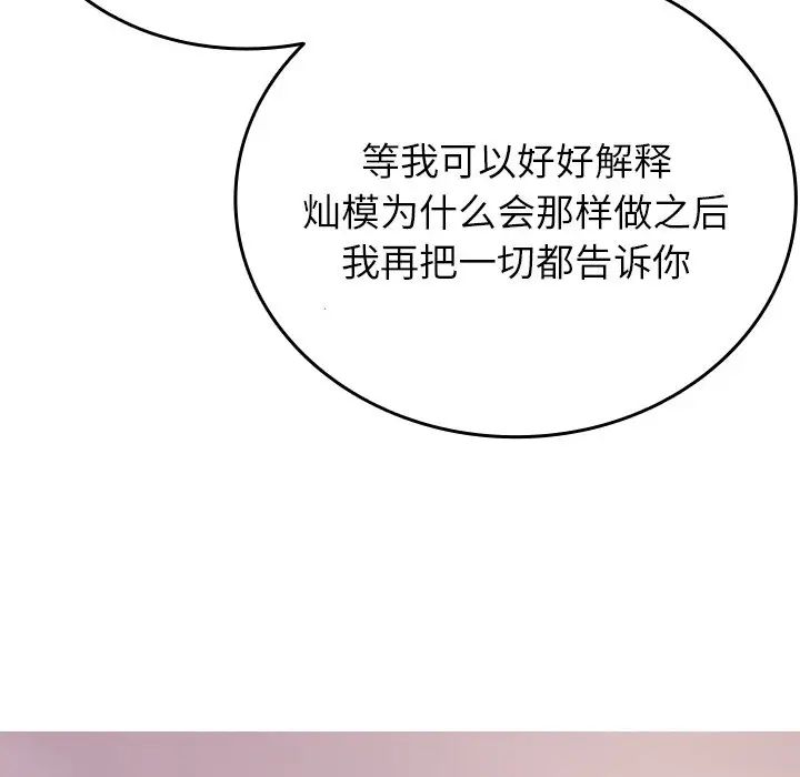 借住教授家第34话