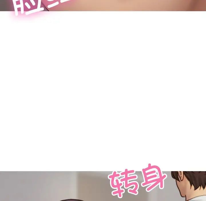 借住教授家第34話