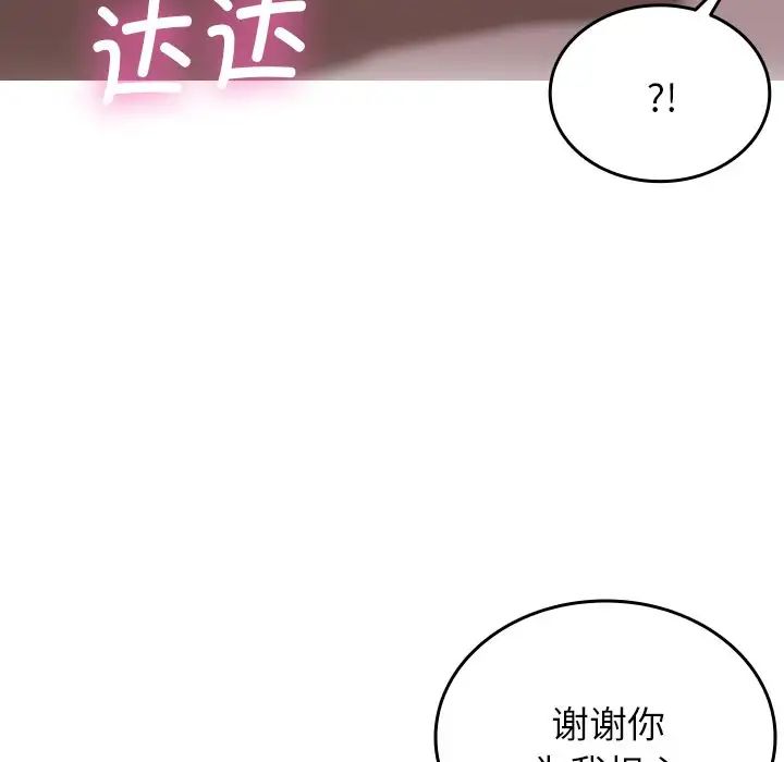 借住教授家第34話