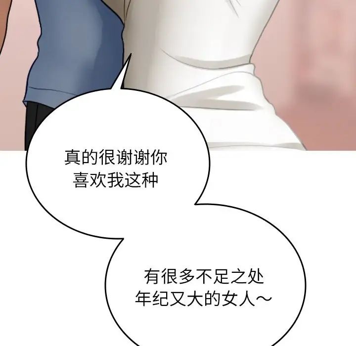 借住教授家第34话