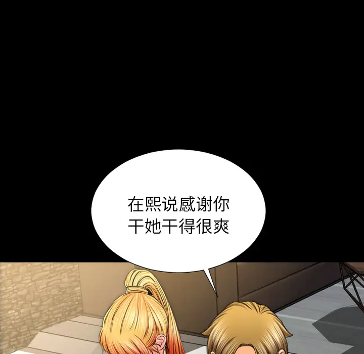 S商店的她第21话