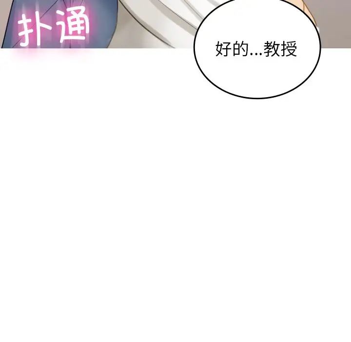 借住教授家第34话