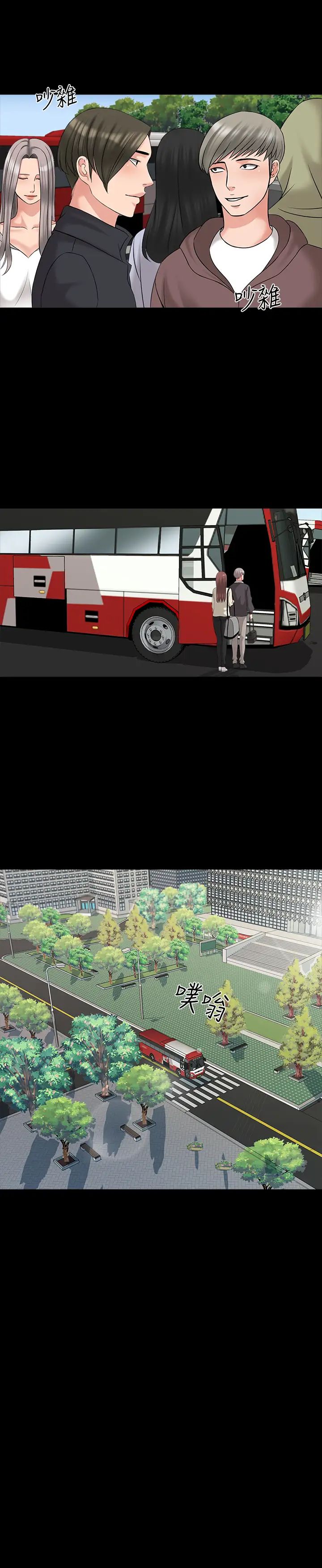 家教老師第41話-老師的過去