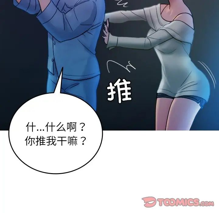 借住教授家第34話