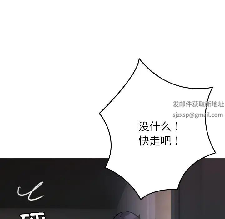 借住教授家第34话