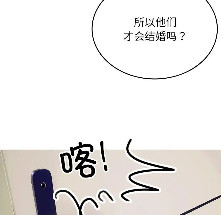 借住教授家第34話