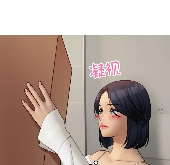 借住教授家第34話