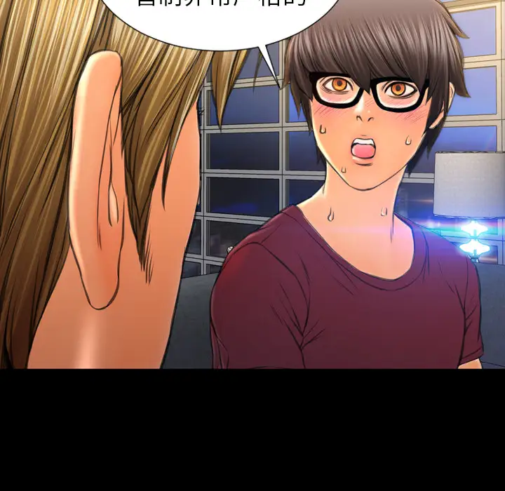 S商店的她第21话