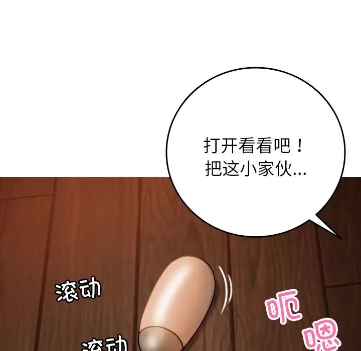 借住教授家第34话