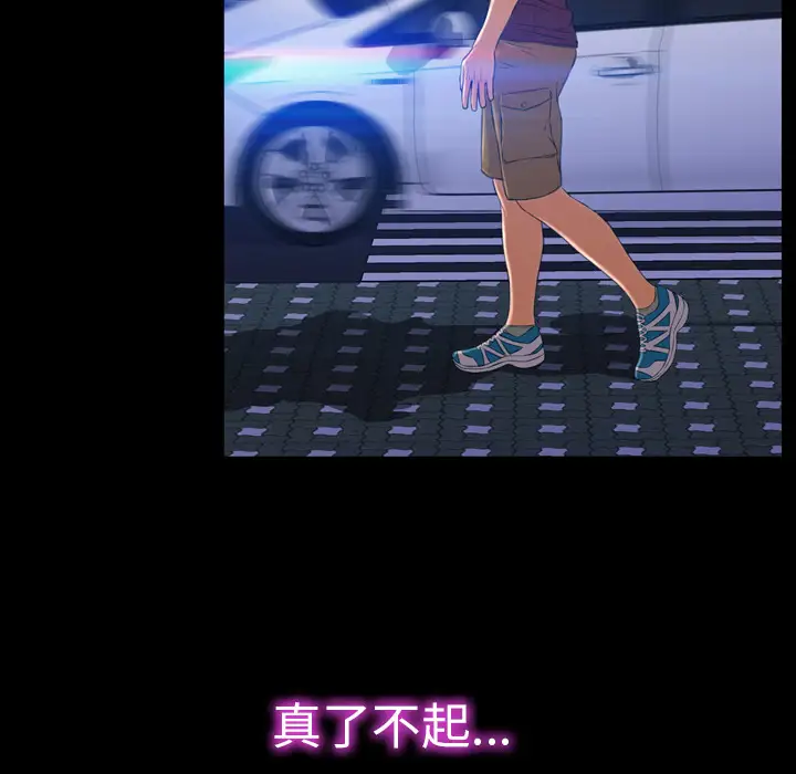 S商店的她第21话