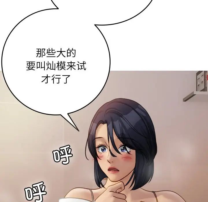 借住教授家第34话